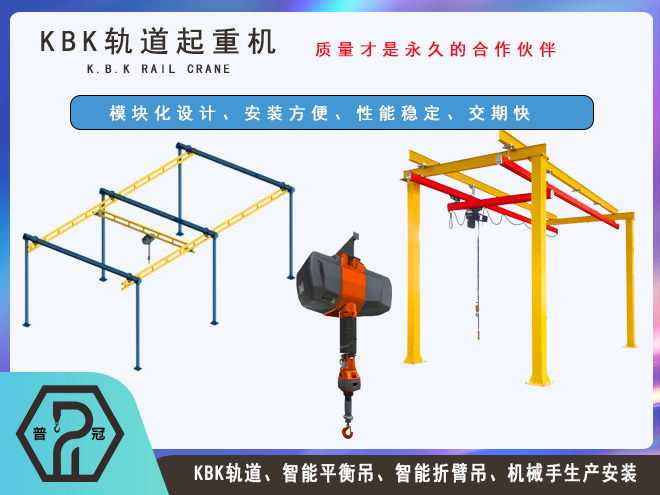 KBK起重機與奧運會精神：力量與超越的共鳴